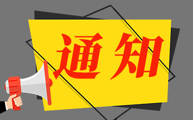 黑龙江省69家企业被确定为省知识产权优势企业