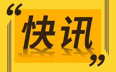 天津经开区梳理企业需求清单 不断优化区域营商环境