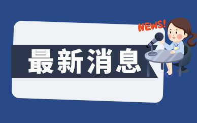 新东方称俞敏洪博客不代表公司观点，究竟是什么情况？