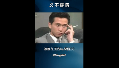 《义不容情》是一部时装剧吗？《义不容情》剧情介绍一览