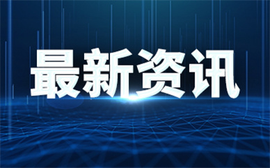 澳大利亚将中国告到wto 中方回应来了