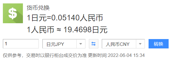 100万日元换多少人民币？最新日元兑人民币比例一览