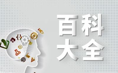 装修一般需要哪些材料？装修需要办理什么手续？