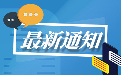 重庆南岸区“零工e站”投入运营 支持多渠道灵活就业